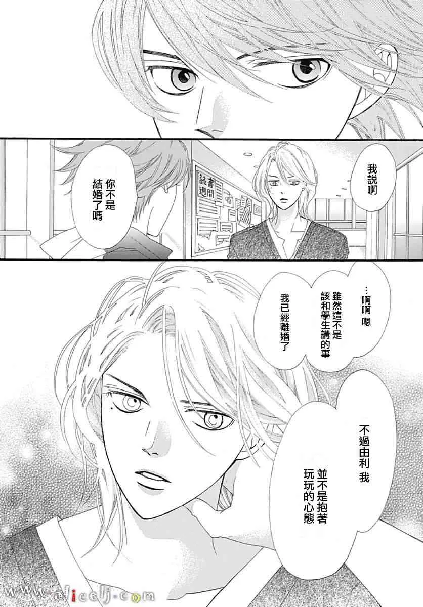 第12话 第43页