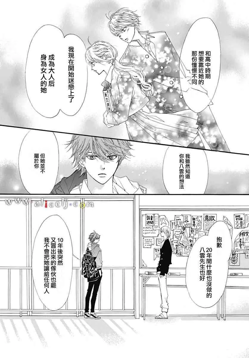 第12话 第44页