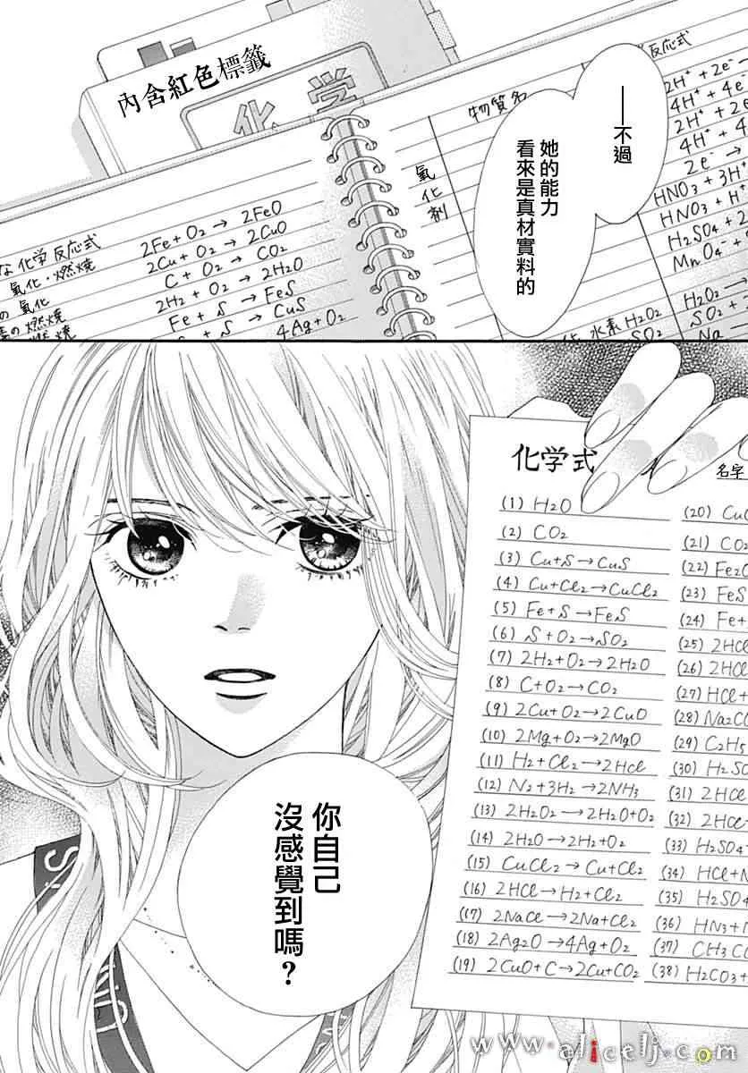第12话 第48页
