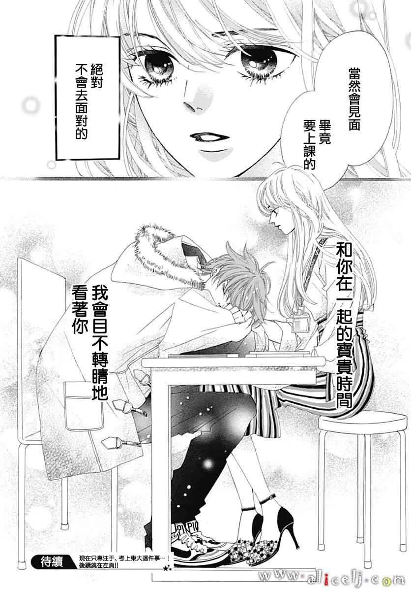 第12话 第51页