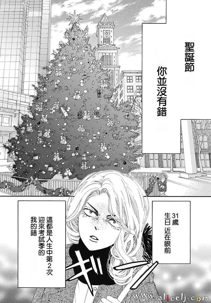 第13话 第2页