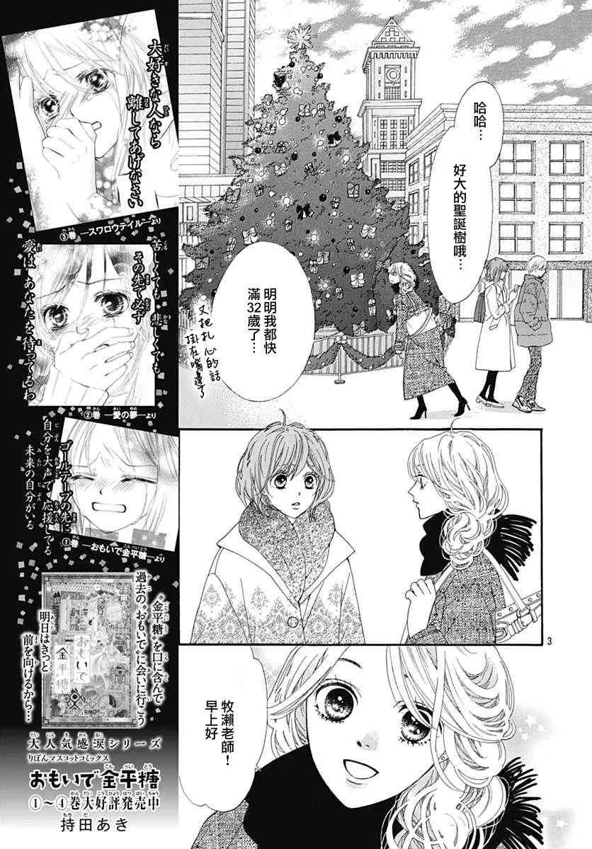 第13话 第3页