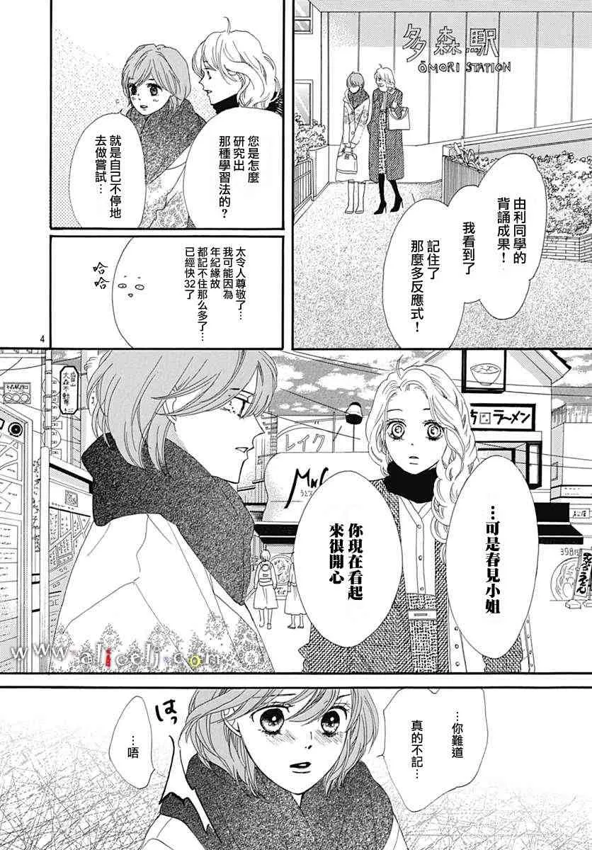 第13话 第4页
