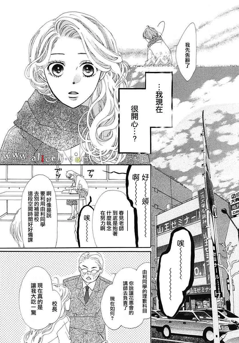 第13话 第5页