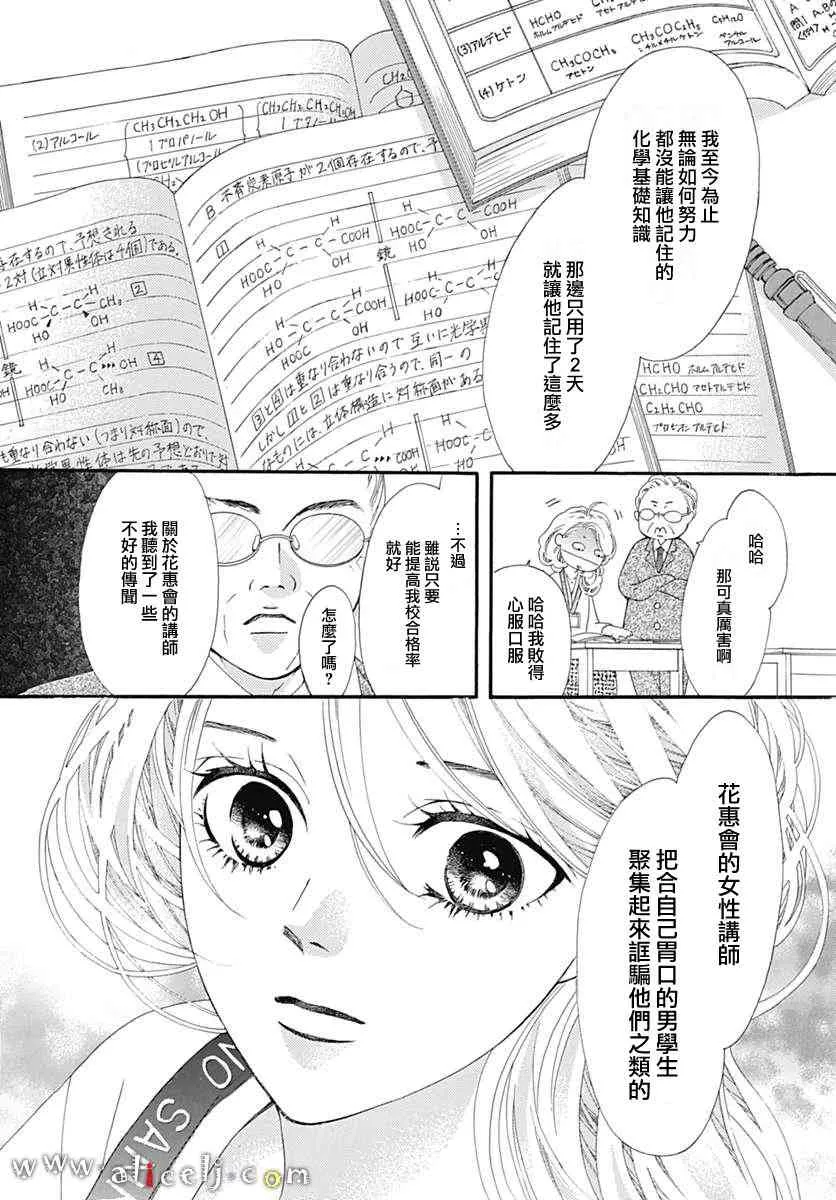 第13话 第6页