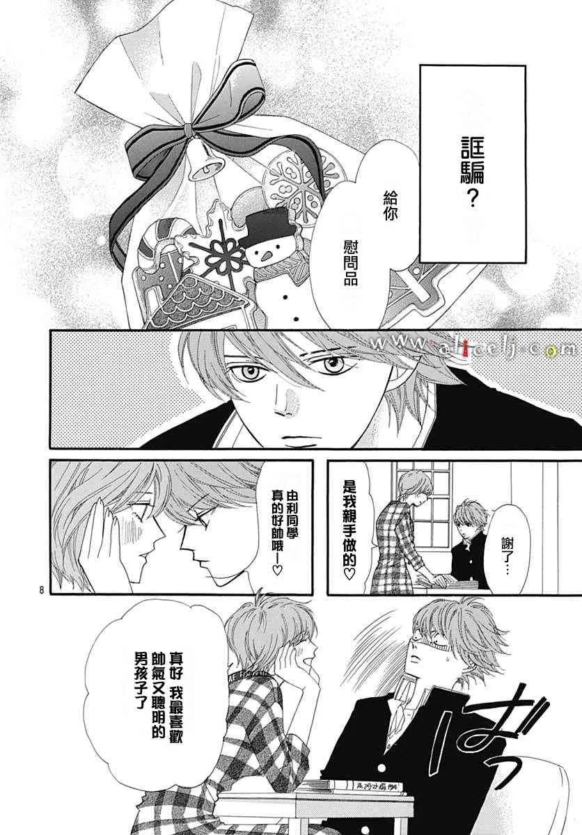 第13话 第8页