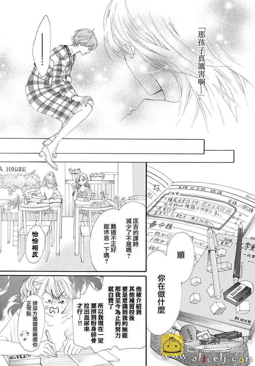第13话 第13页