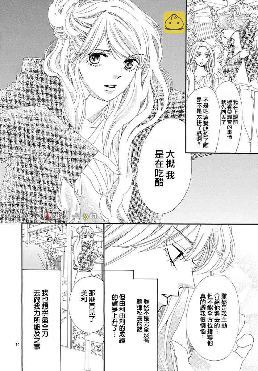第13话 第14页