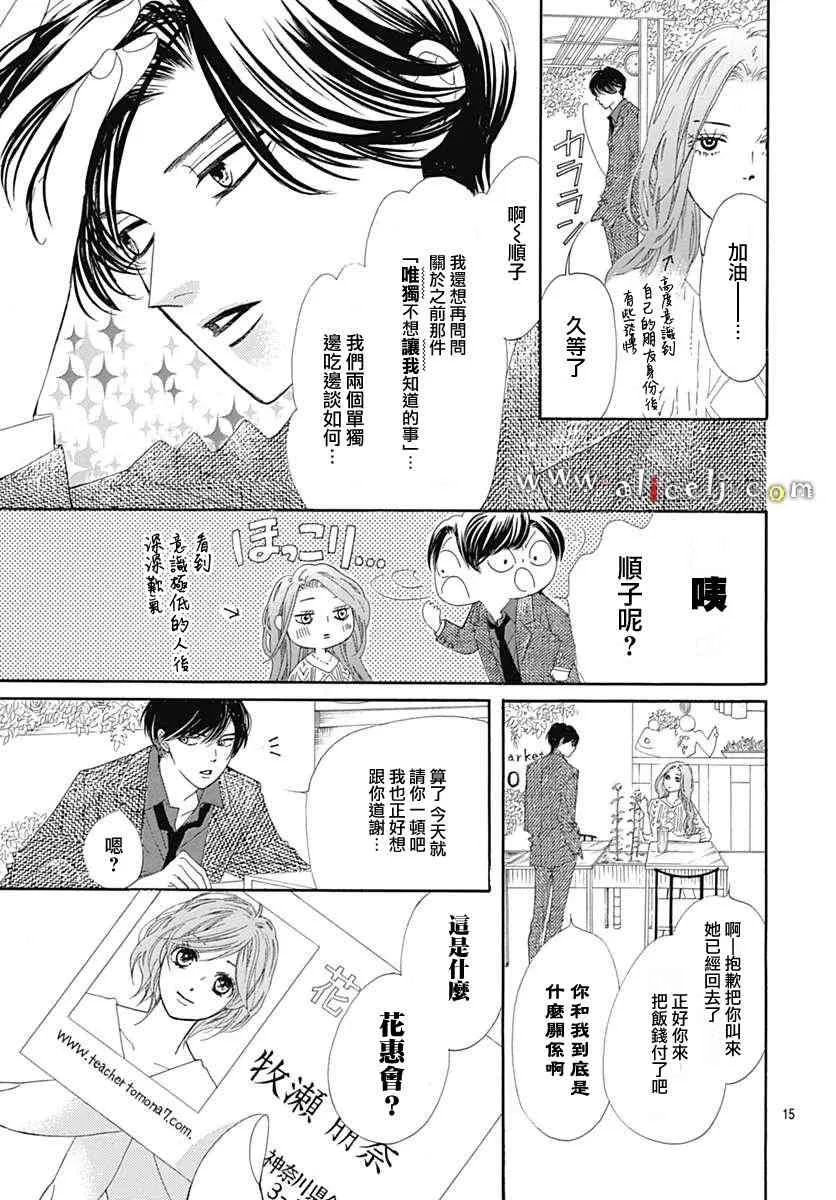 第13话 第15页