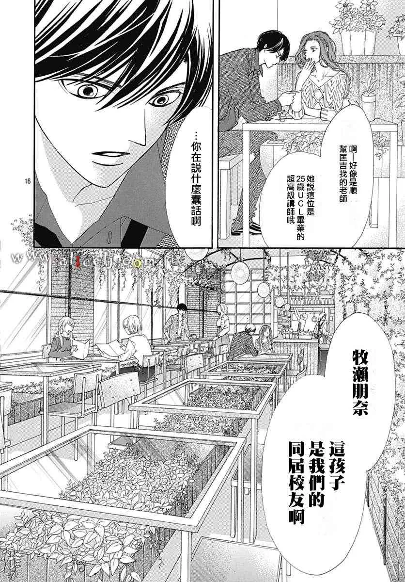 第13话 第16页