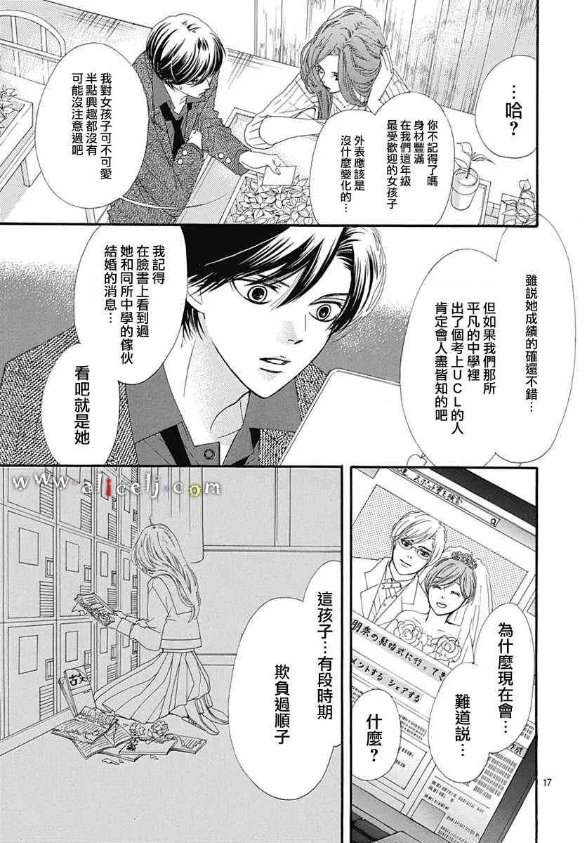 第13话 第17页