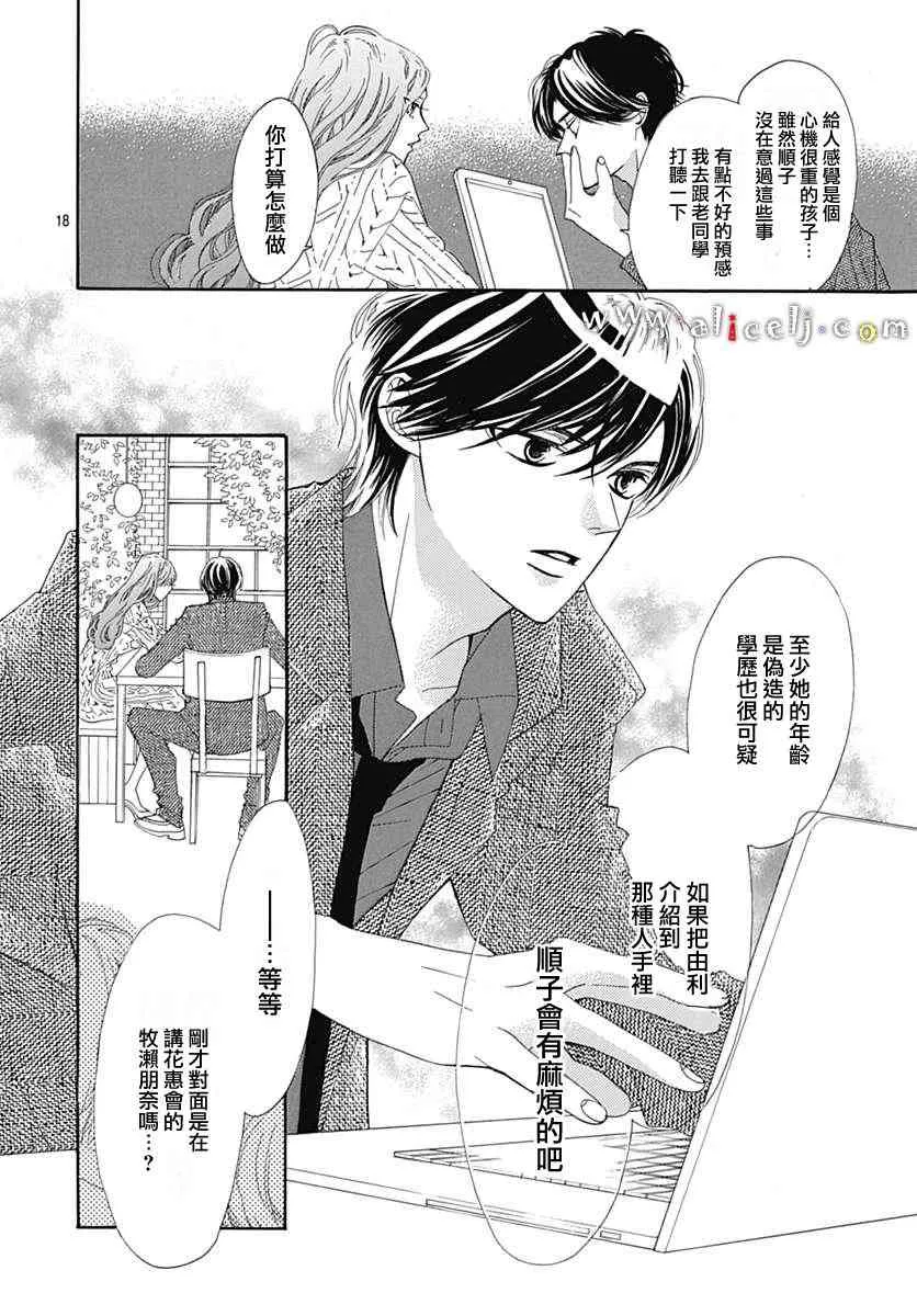 第13话 第18页