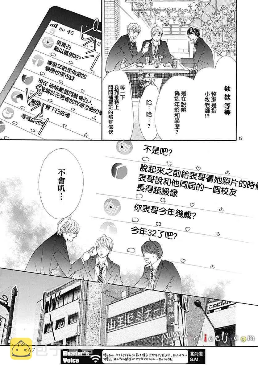 第13话 第19页