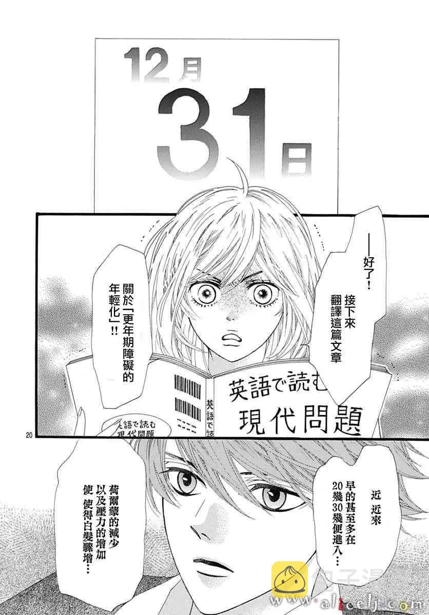 第13话 第20页