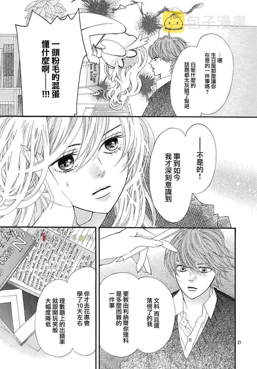 第13话 第21页