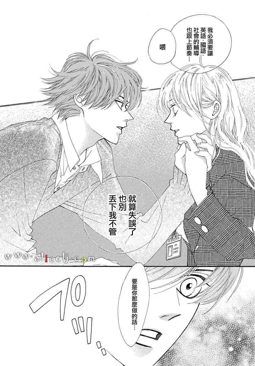 第13话 第22页