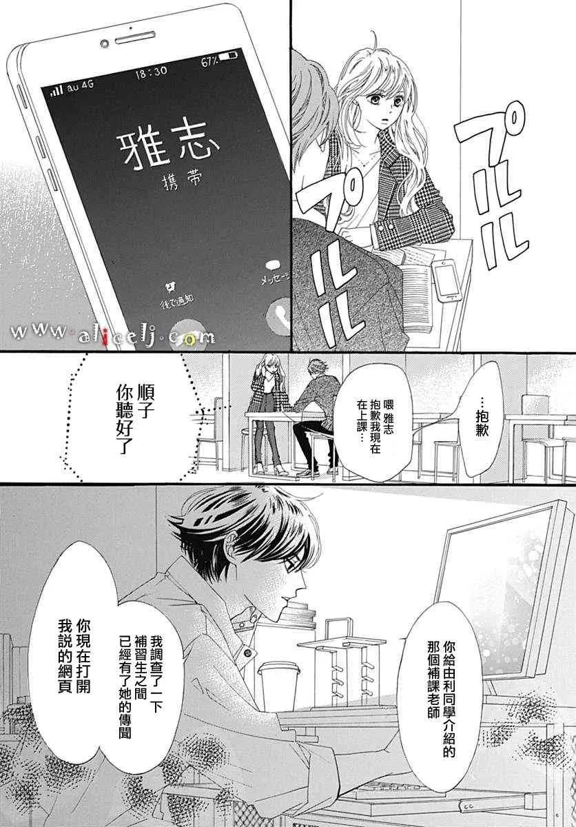 第13话 第23页
