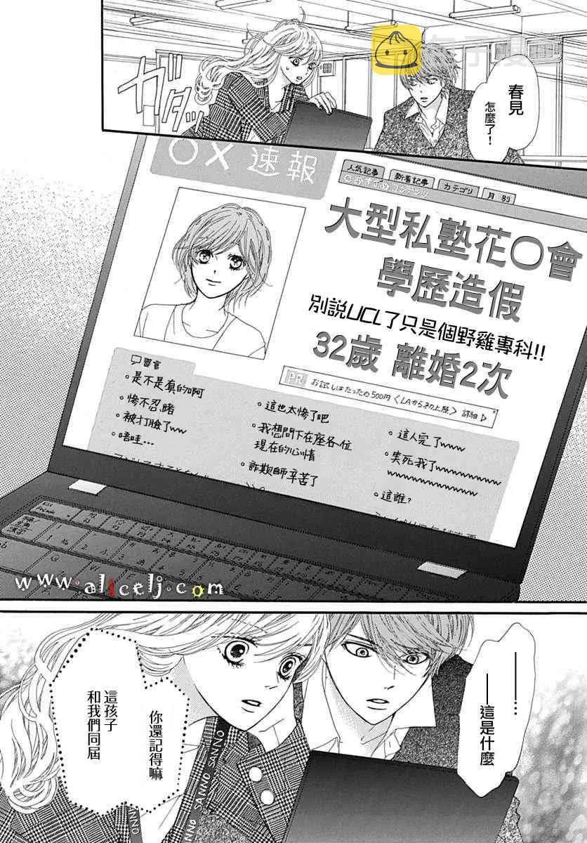 第13话 第24页