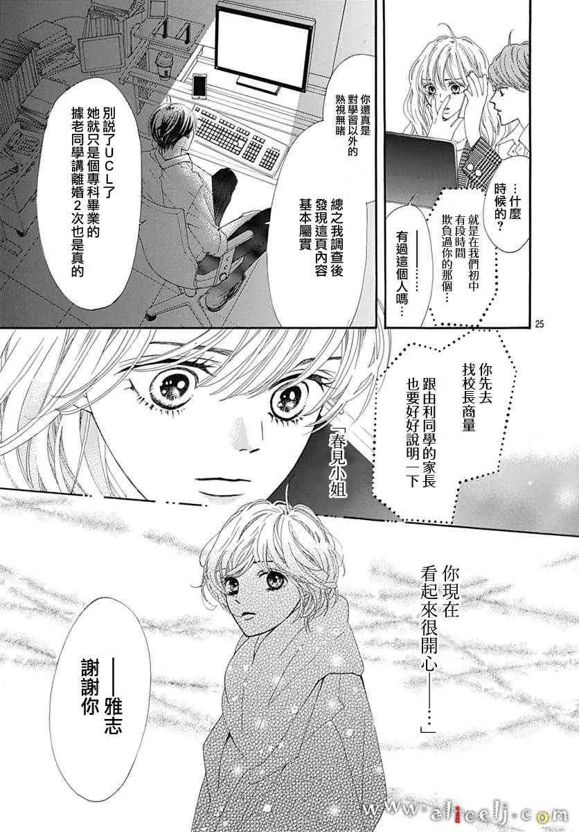 第13话 第25页