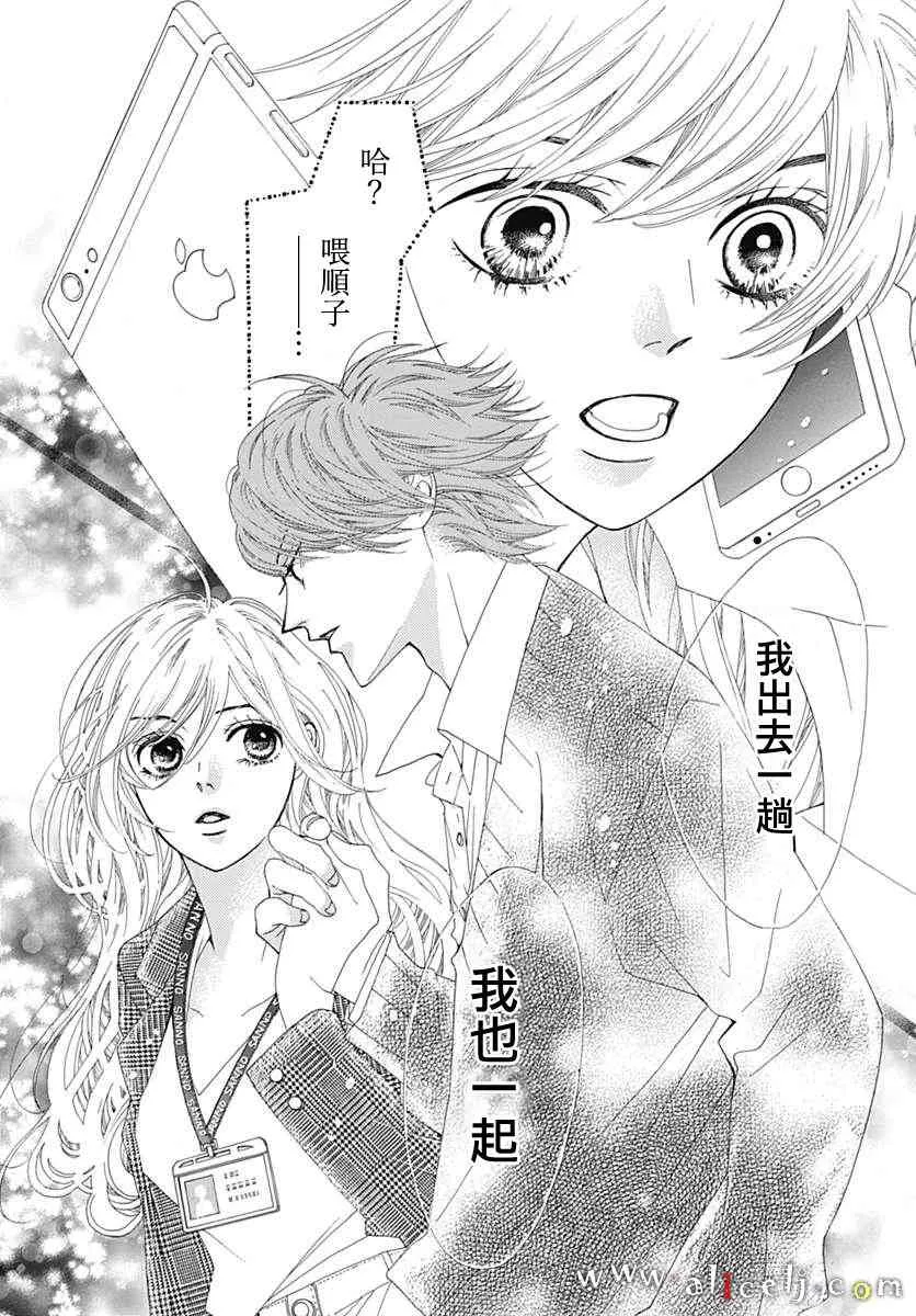 第13话 第26页