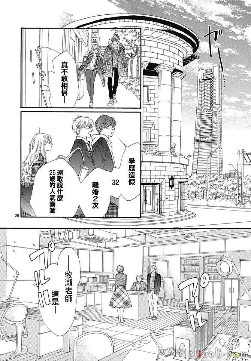 第13话 第28页