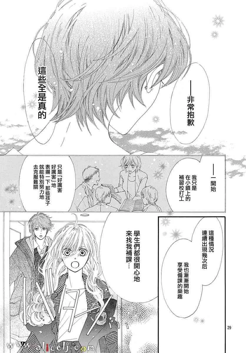 第13话 第29页