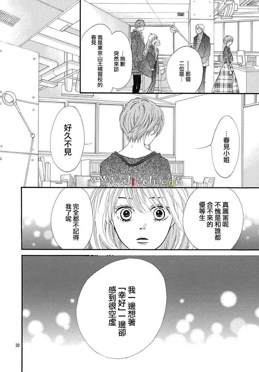 第13话 第30页