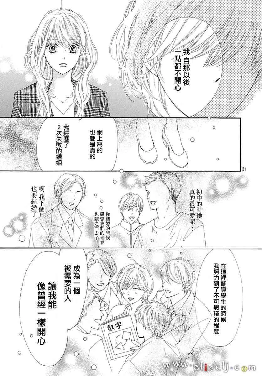 第13话 第31页