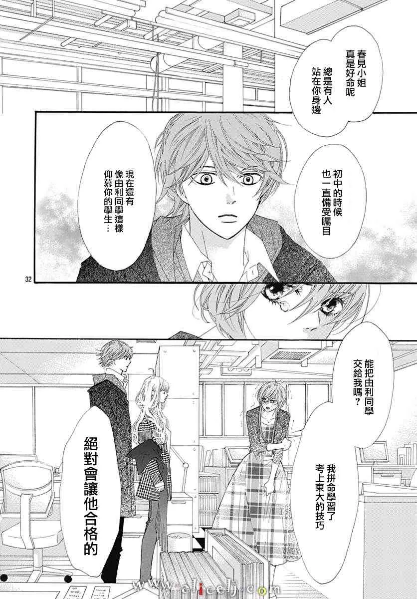第13话 第32页