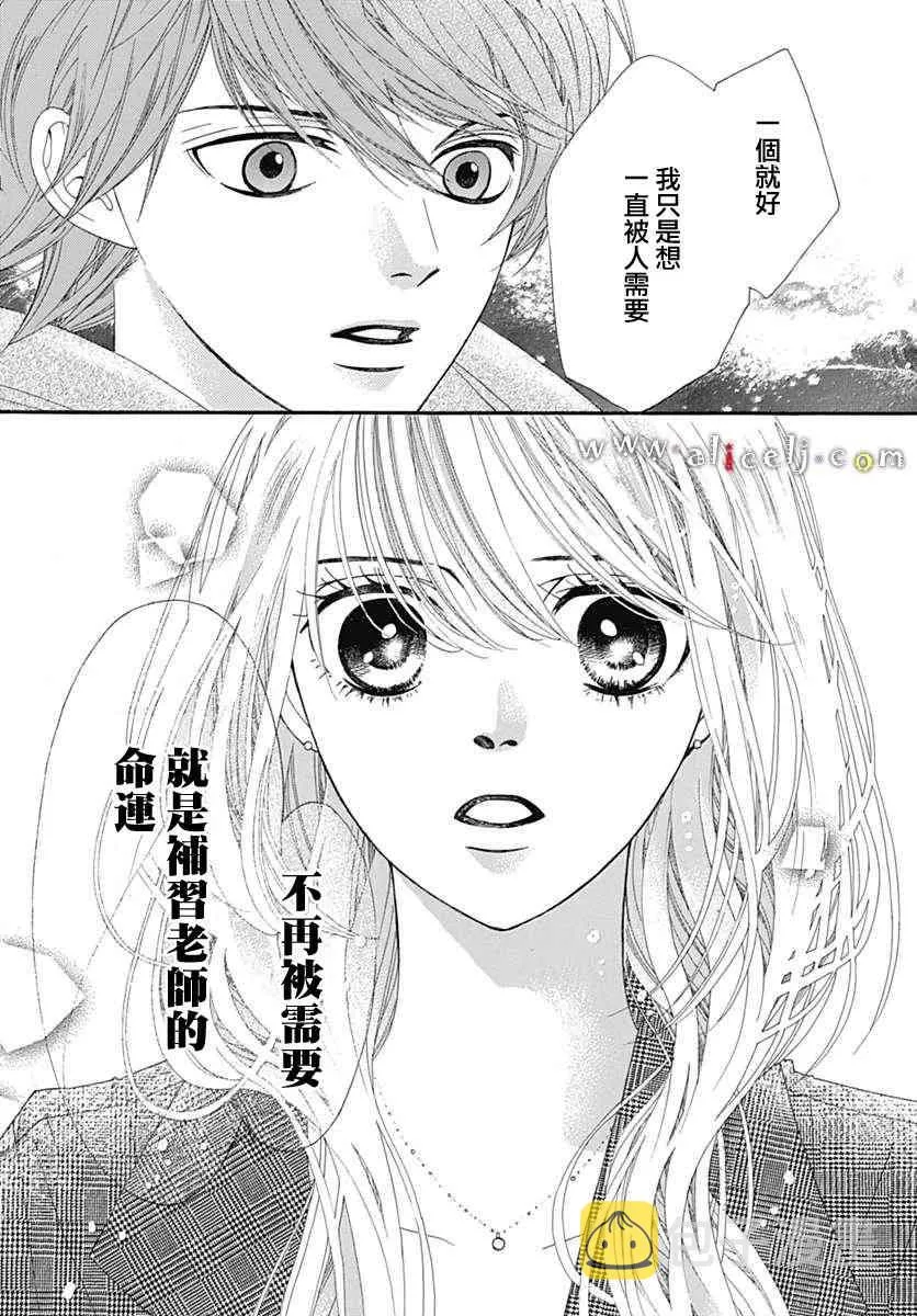 第13话 第33页