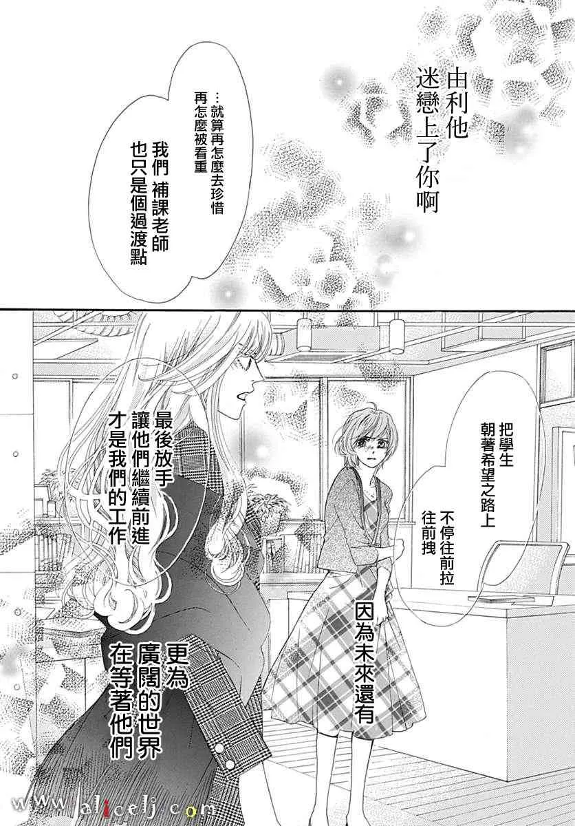 第13话 第34页