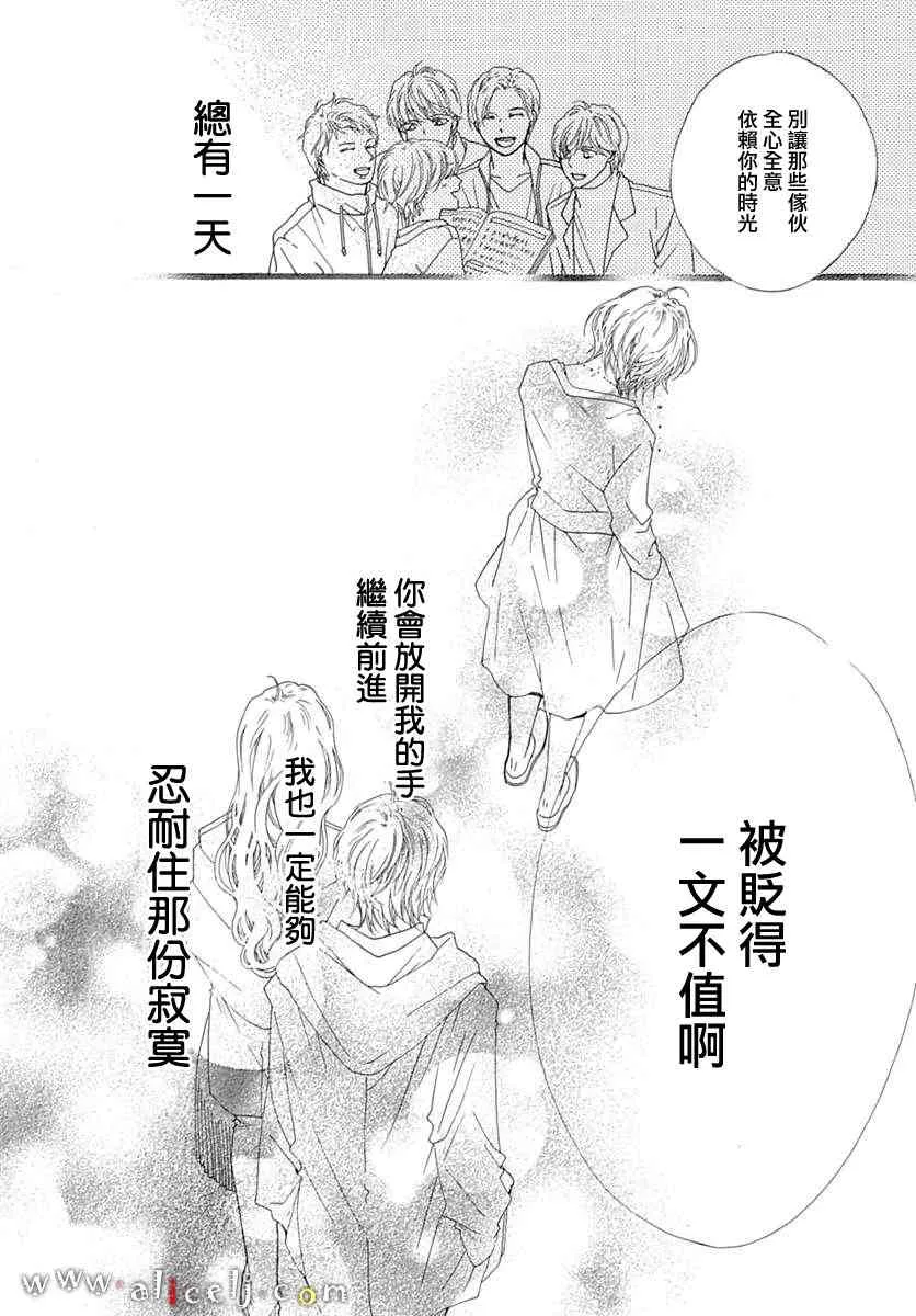 第13话 第36页