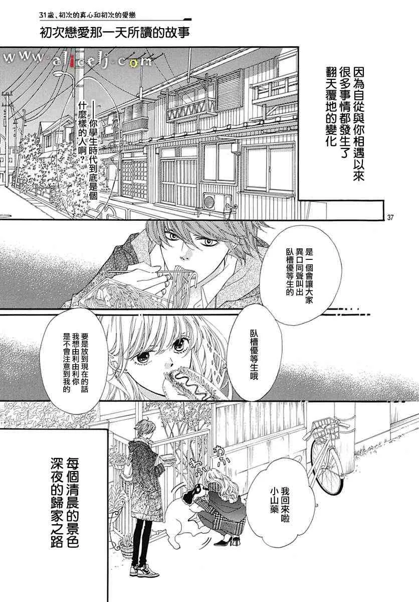 第13话 第37页