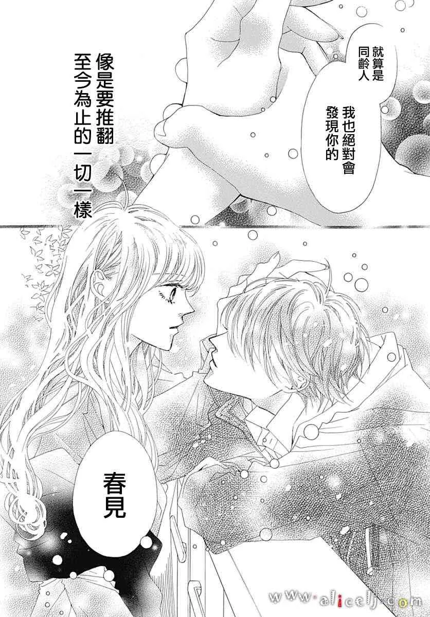 第13话 第38页