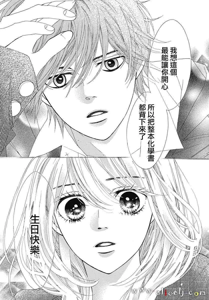 第13话 第39页