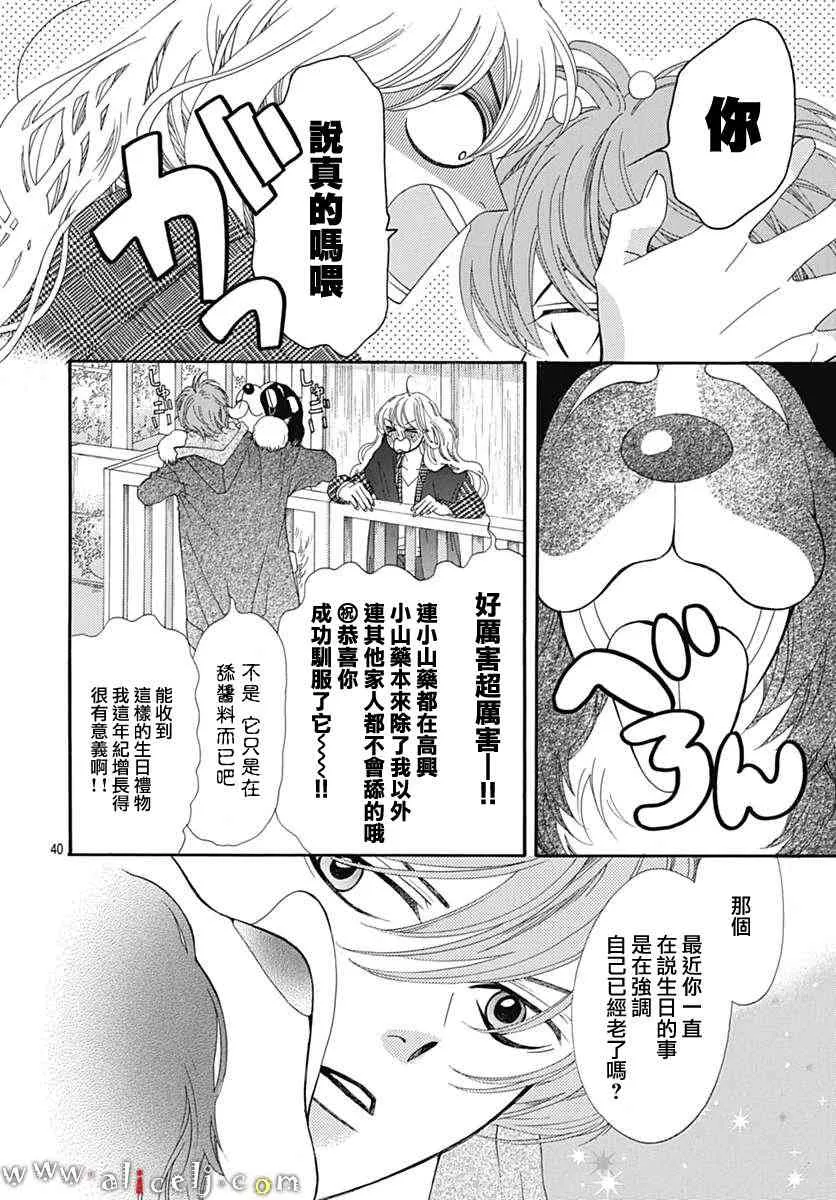 第13话 第40页