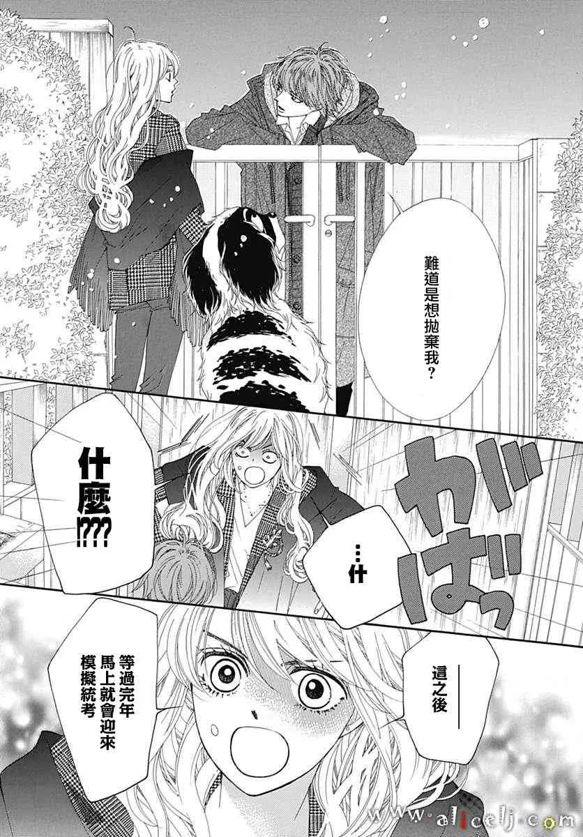 第13话 第41页