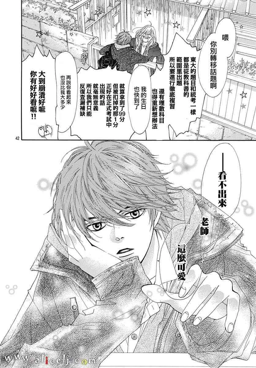 第13话 第42页