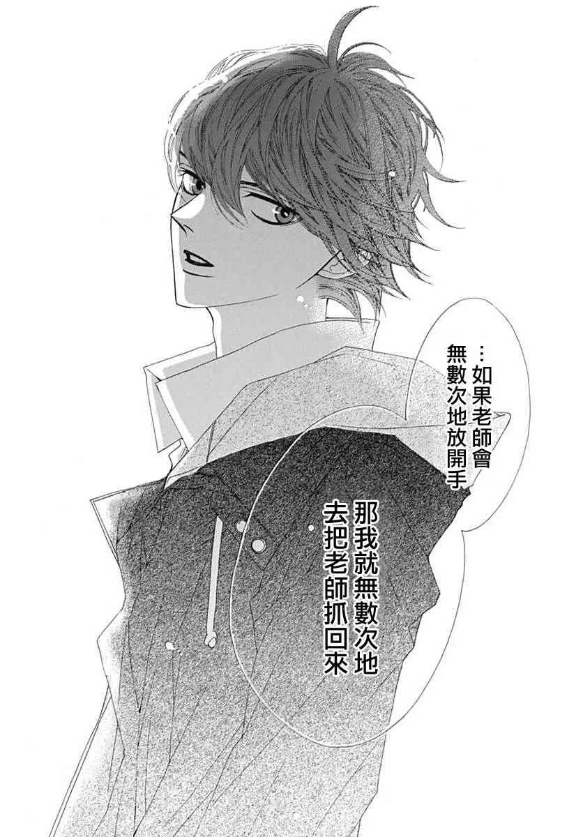 第13话 第46页