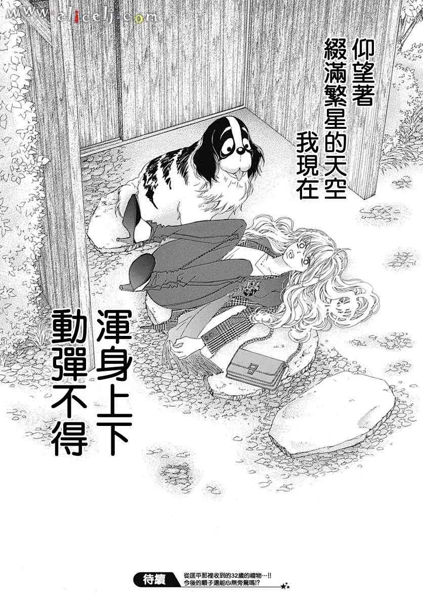 第13话 第48页