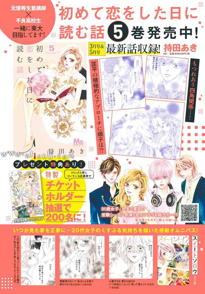 第14话 第2页