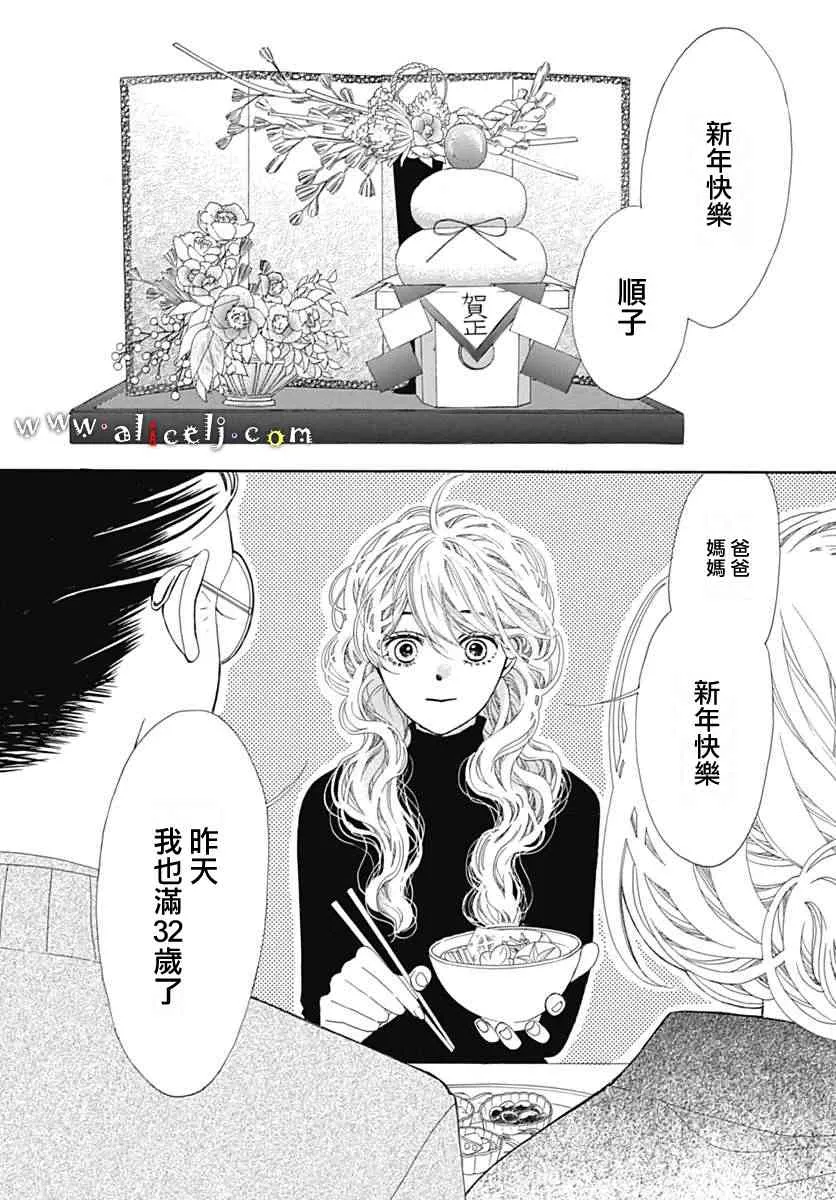 第14话 第4页
