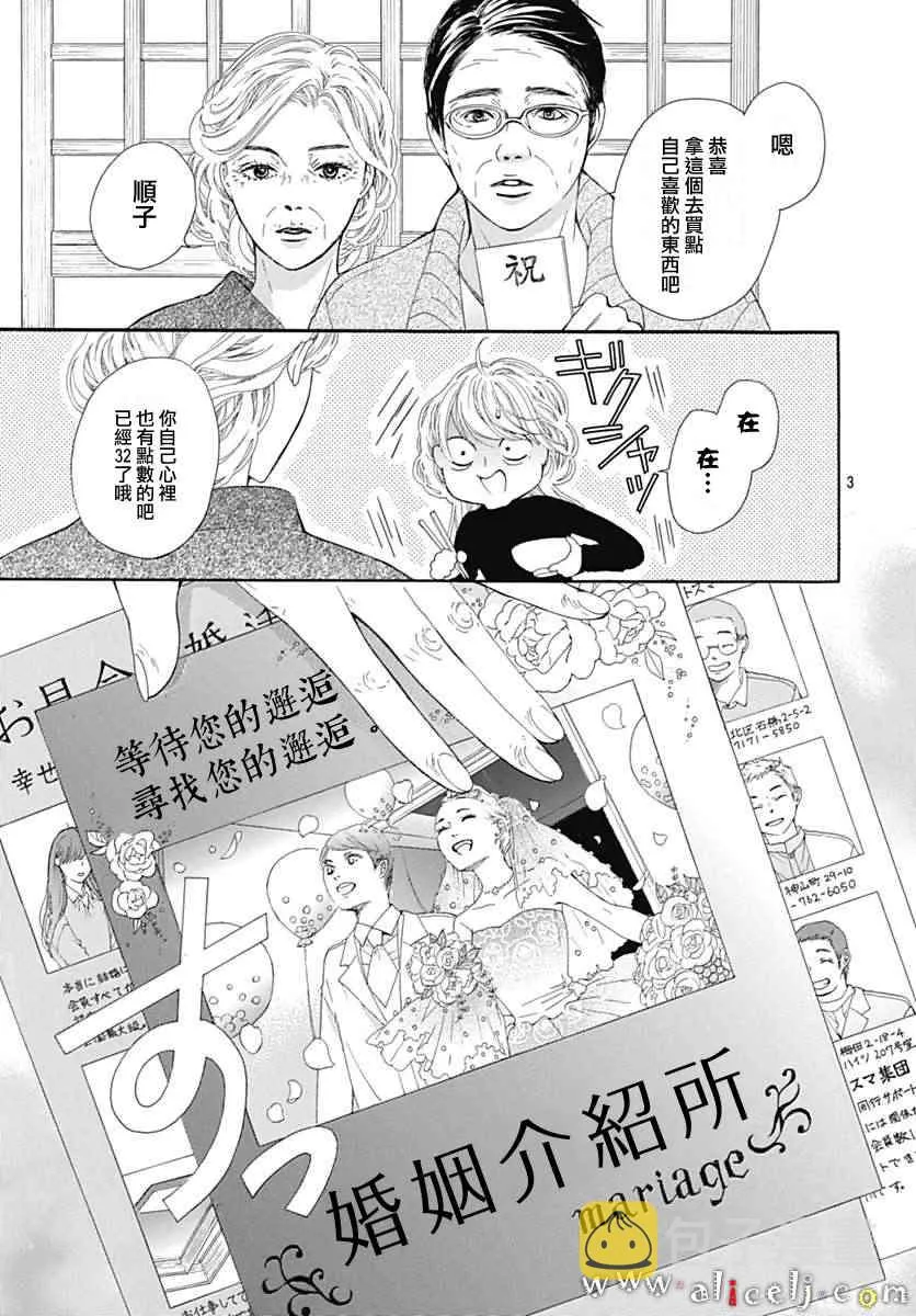 第14话 第5页