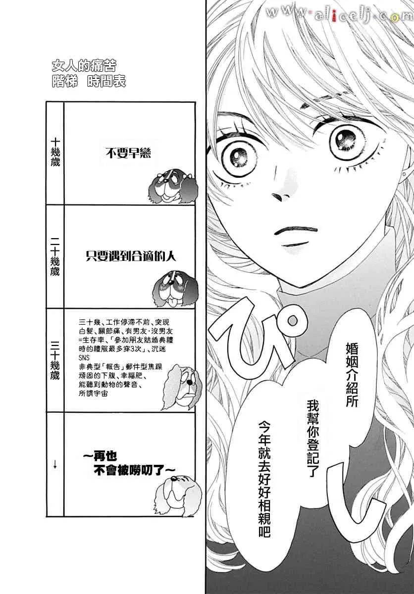 第14话 第6页