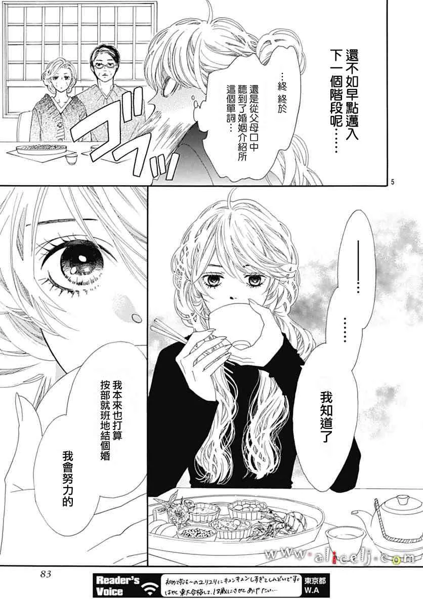 第14话 第7页