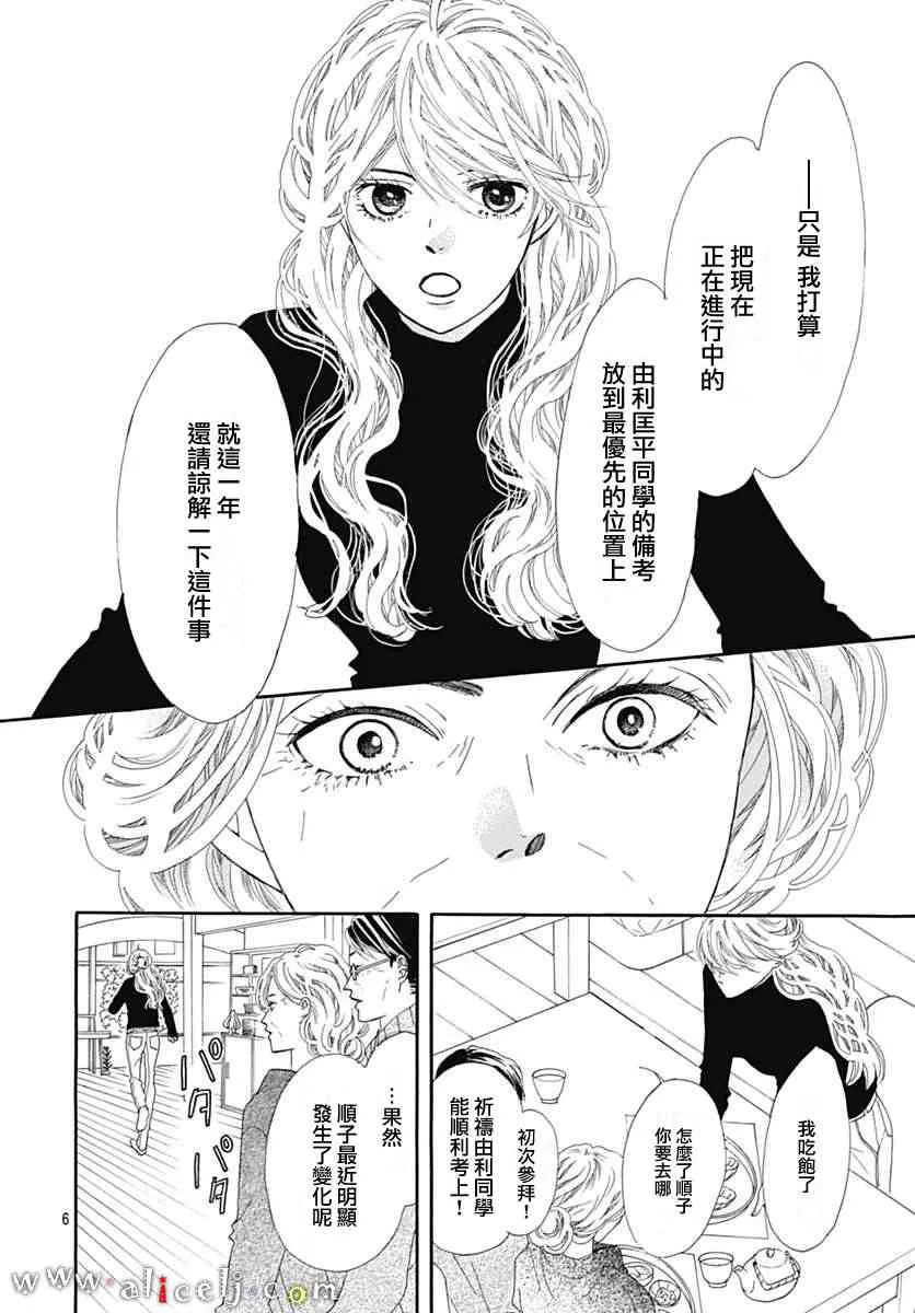 第14话 第8页