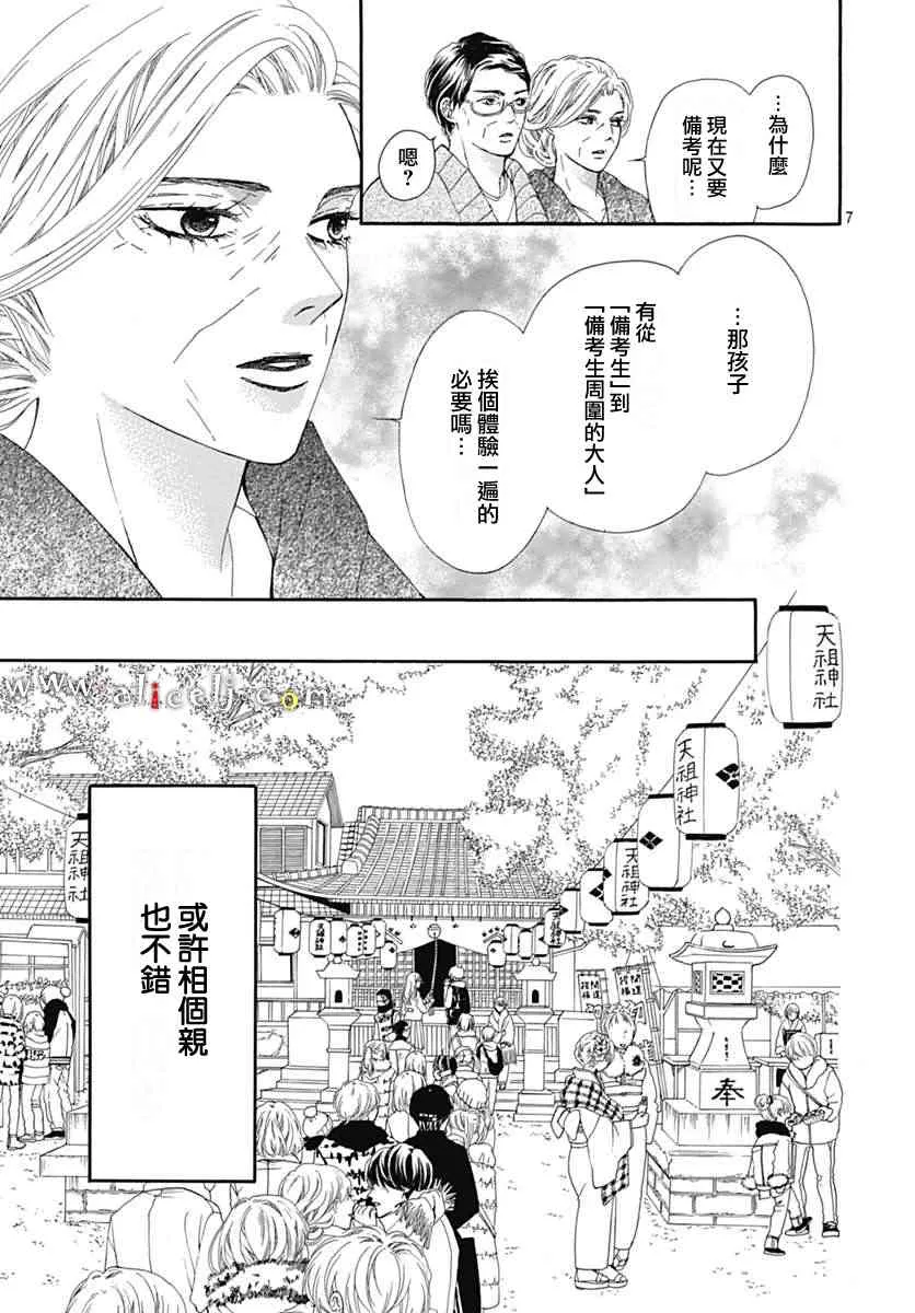 第14话 第9页