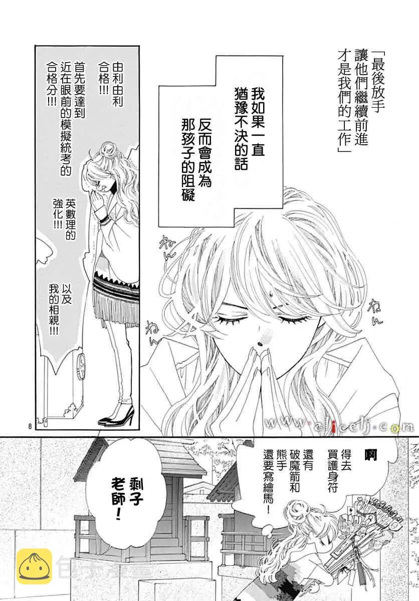 第14话 第10页