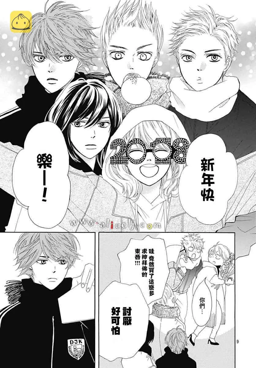 第14话 第11页