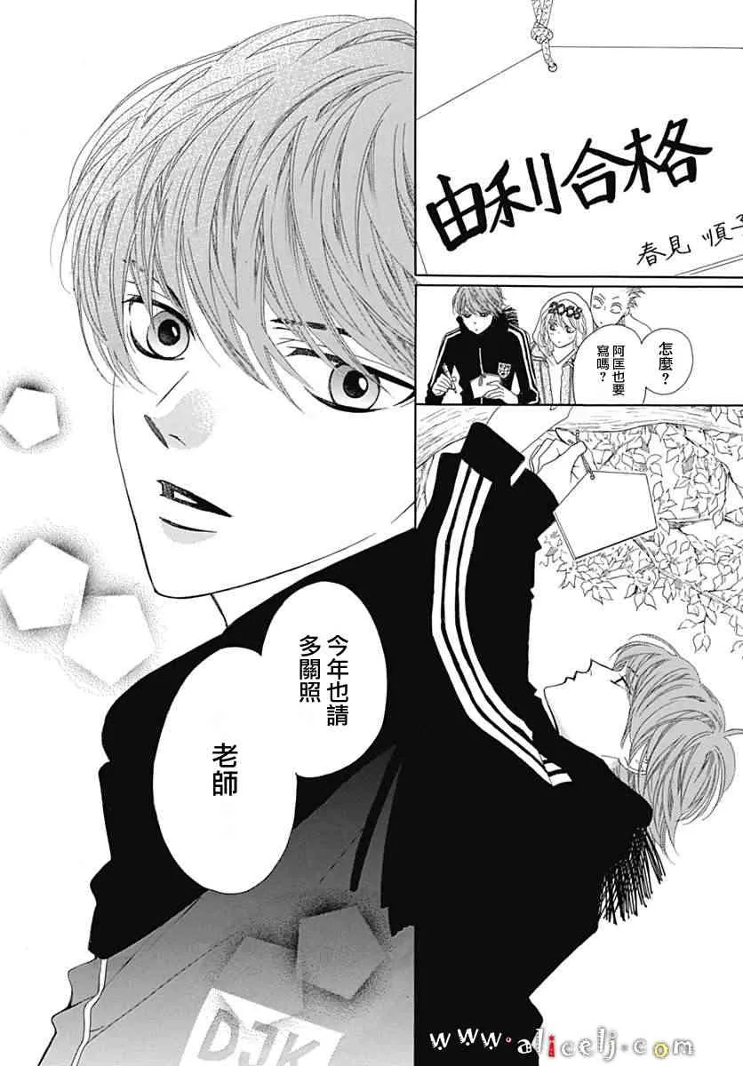 第14话 第12页